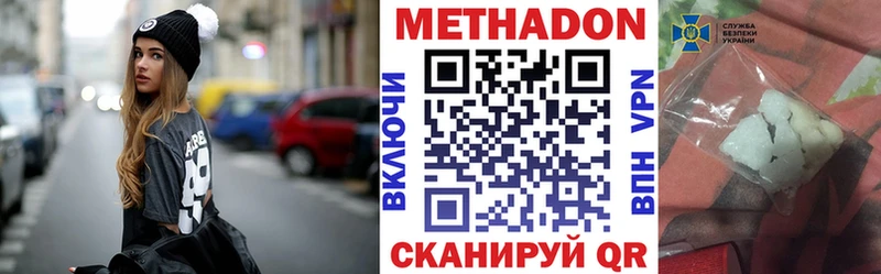 Метадон кристалл  Рузаевка 